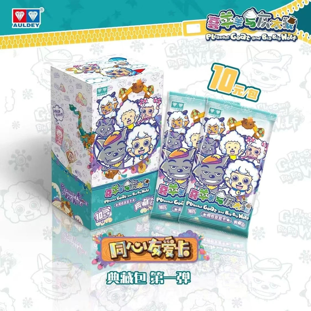 （盲盒拆盒）奥迪喜羊羊同心友爱卡典藏包