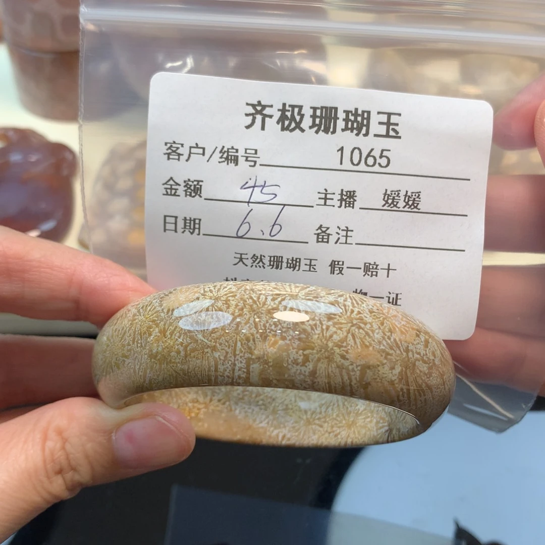硅化珊瑚（珊瑚玉）手镯未镶嵌厝*