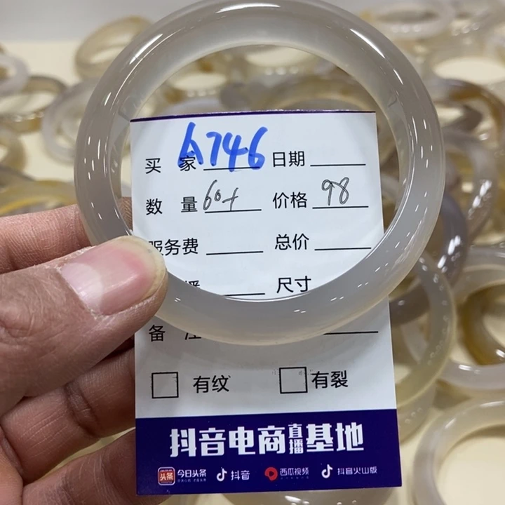 玛瑙/玉髓手镯未镶嵌