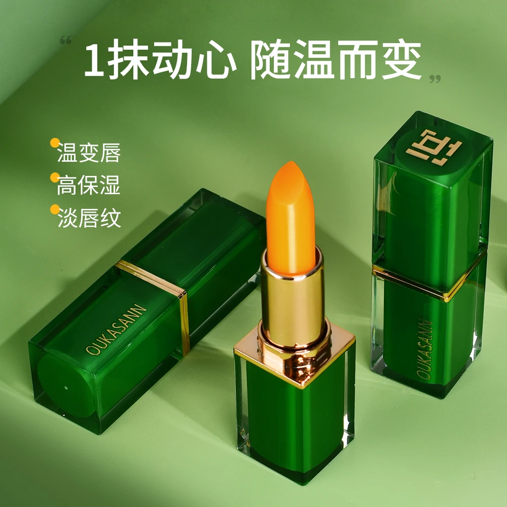 OUKASANN欧卡尚臻绿温感变色唇膏