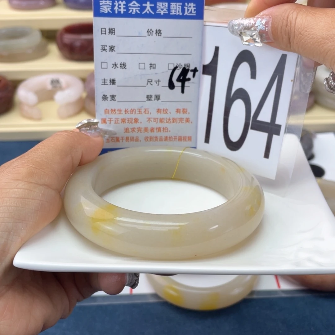 石英岩玉未镶嵌手镯