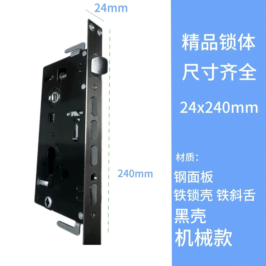 富宏机械锁体双快锁体24x240全钢加厚防盗门用现货防卡