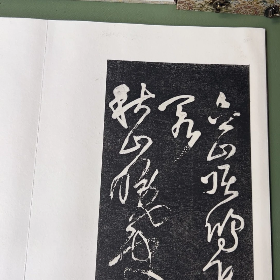 昌化石印石拓片111