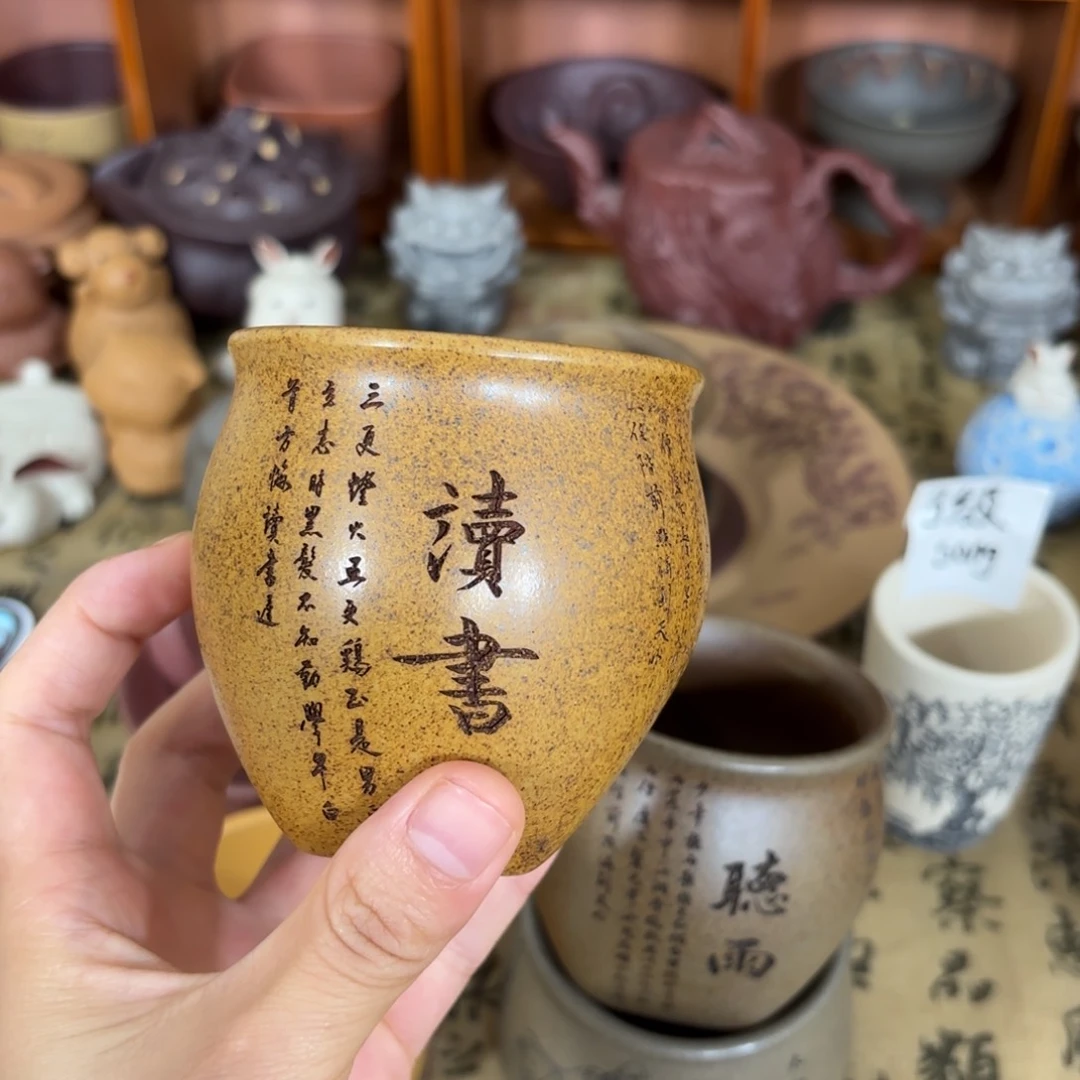 宜兴紫砂吾家紫砂主人杯