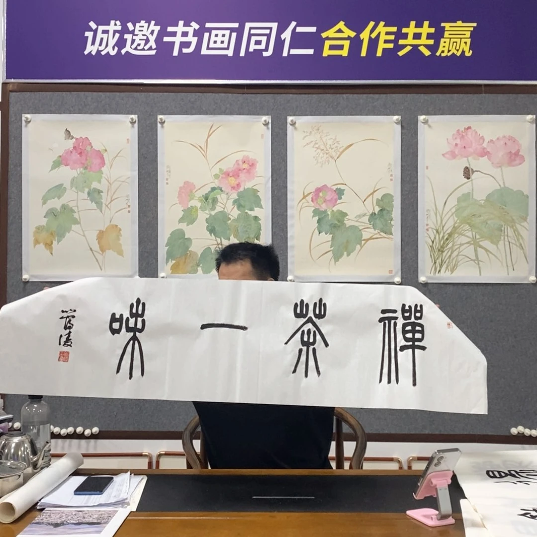 书法管老师书法作品