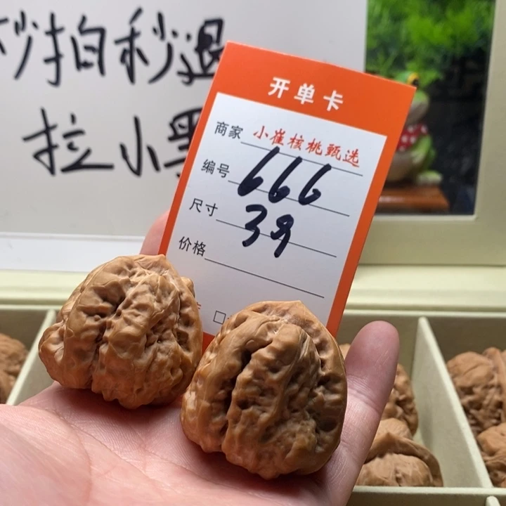把件文玩核桃?*王蛤蟆39
