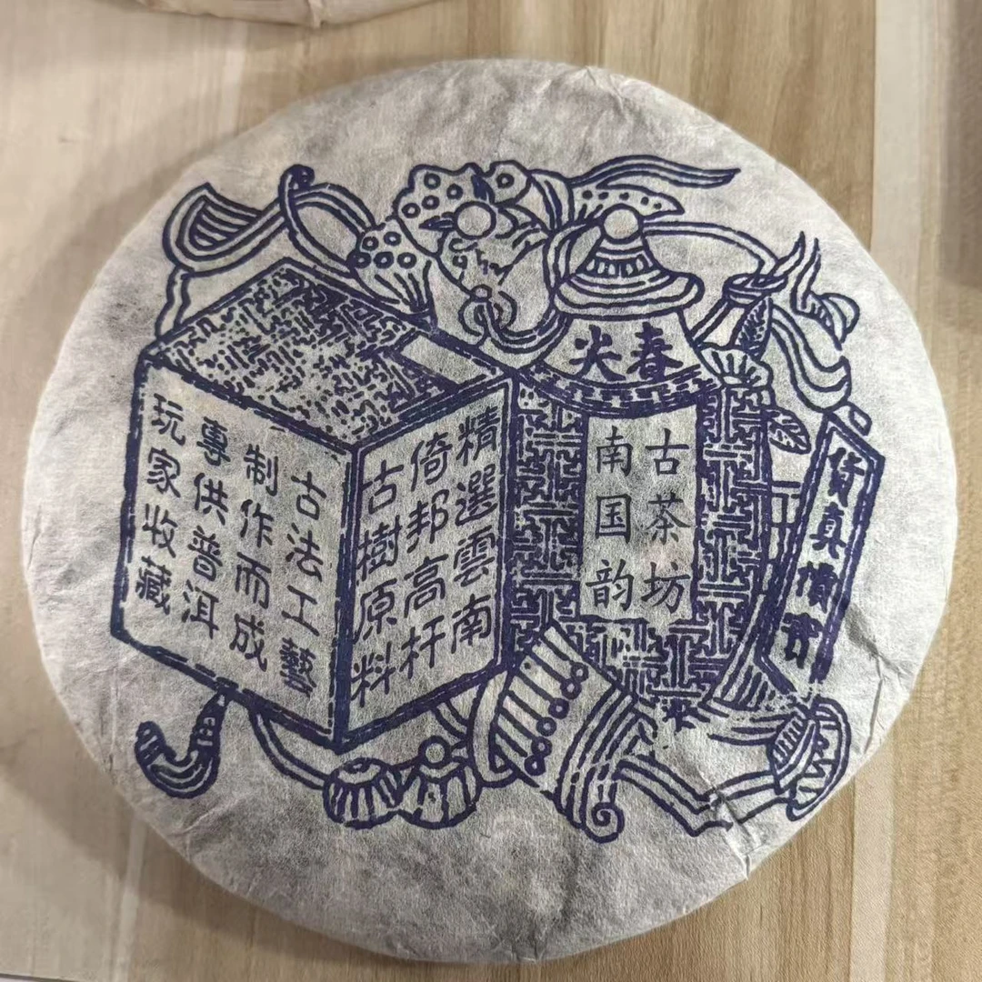 2016年【倚邦】357克 云南普洱熟茶 饼茶 石运亨通S256号