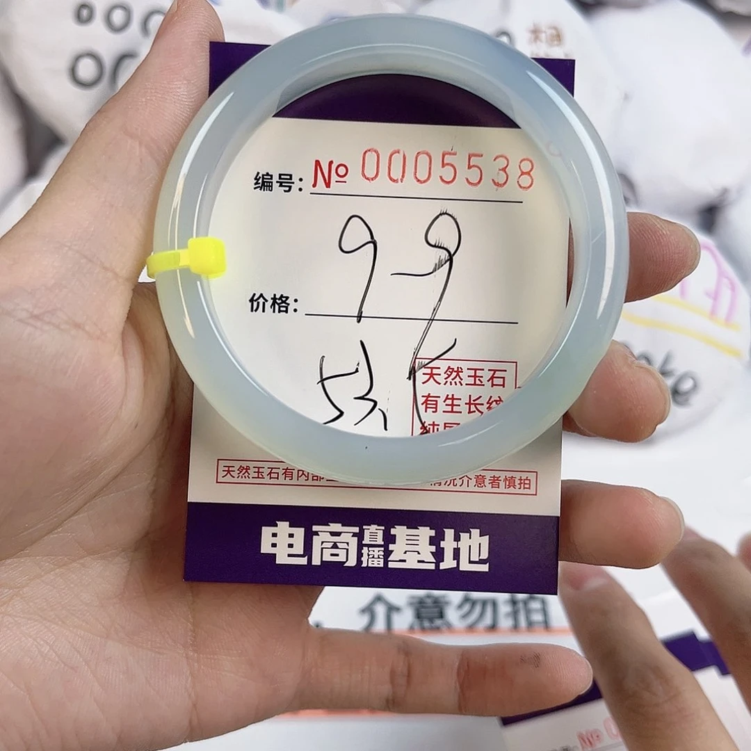 玛瑙/玉髓手镯未镶嵌5538