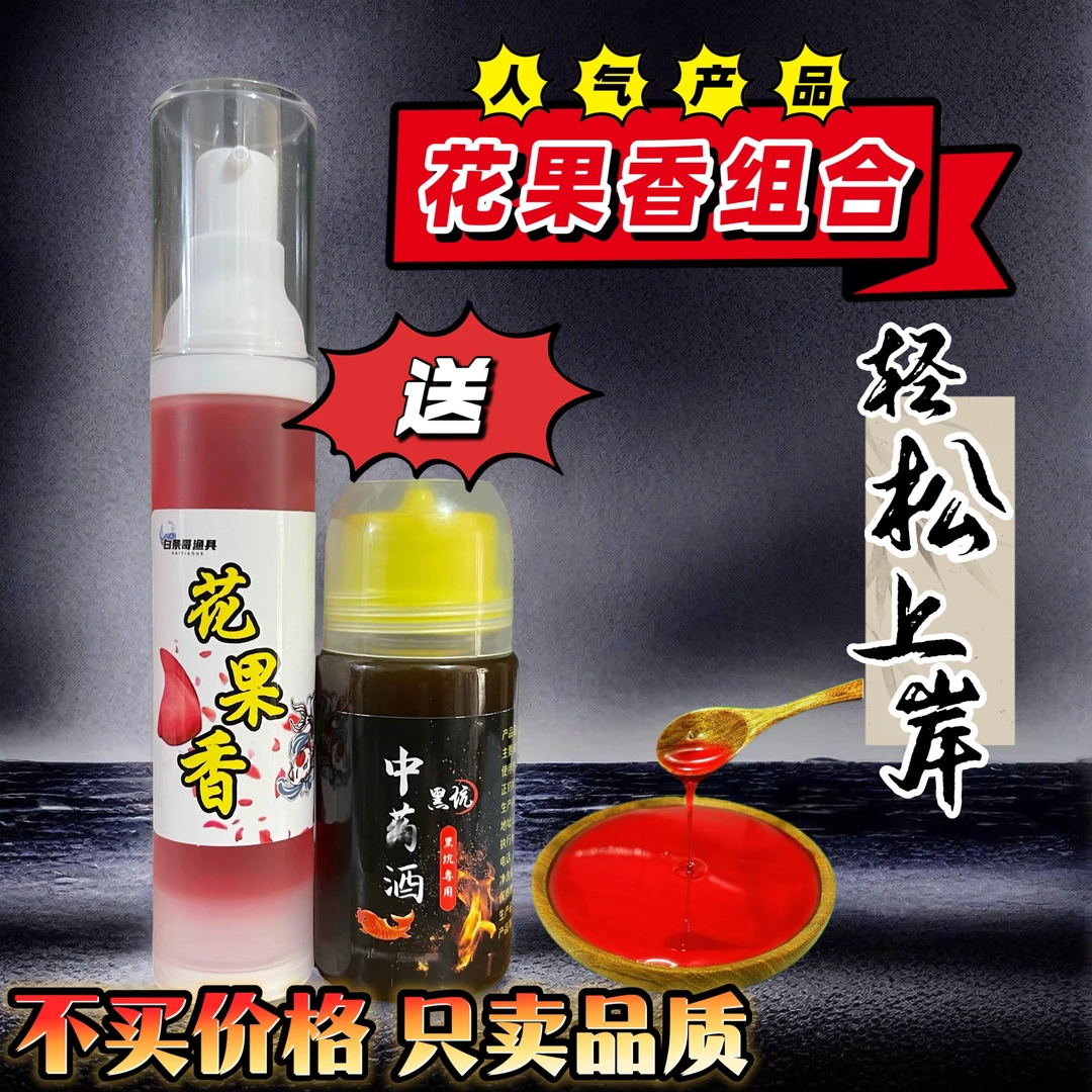 黑坑高品质花果香钓鱼添加回锅鱼扣坑老滑鱼口滑水肥臭底专用