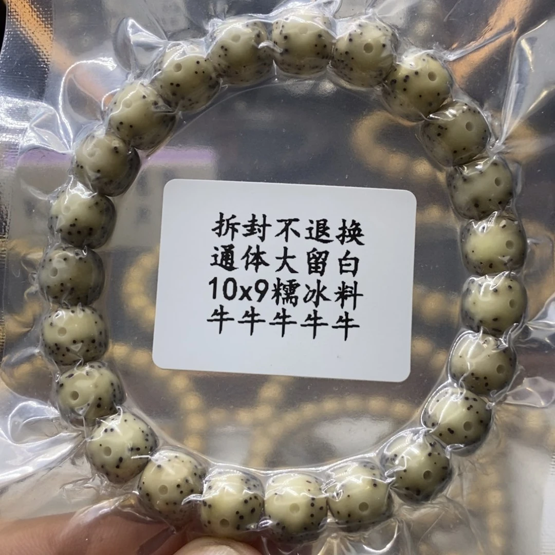 星月菩提手串通体大留白