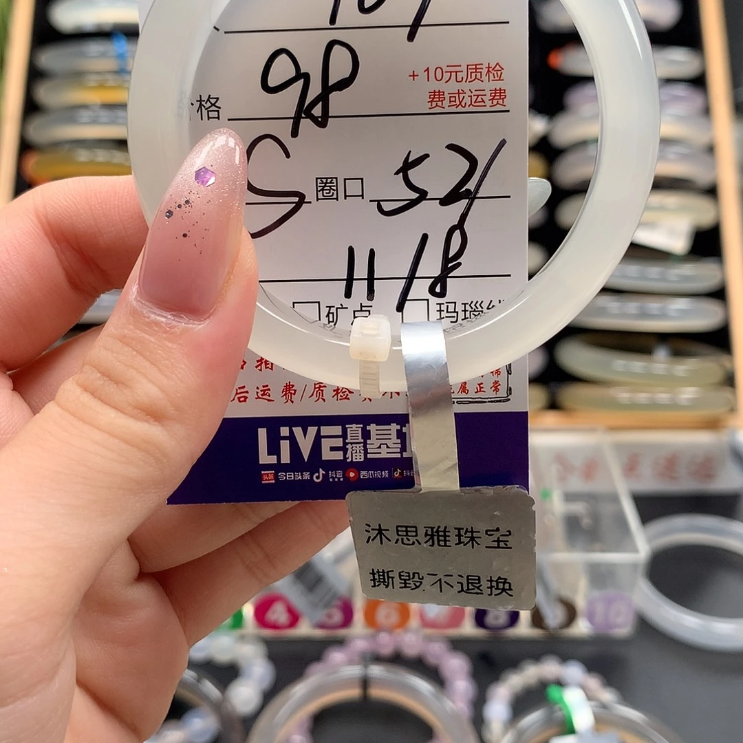 玛瑙/玉髓未镶嵌手镯