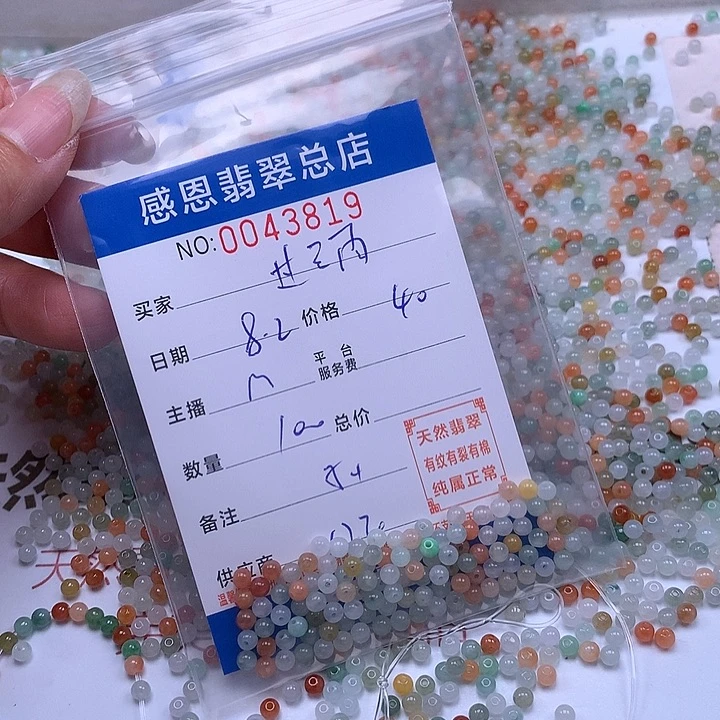 过***雨未镶嵌手链翡翠翡翠