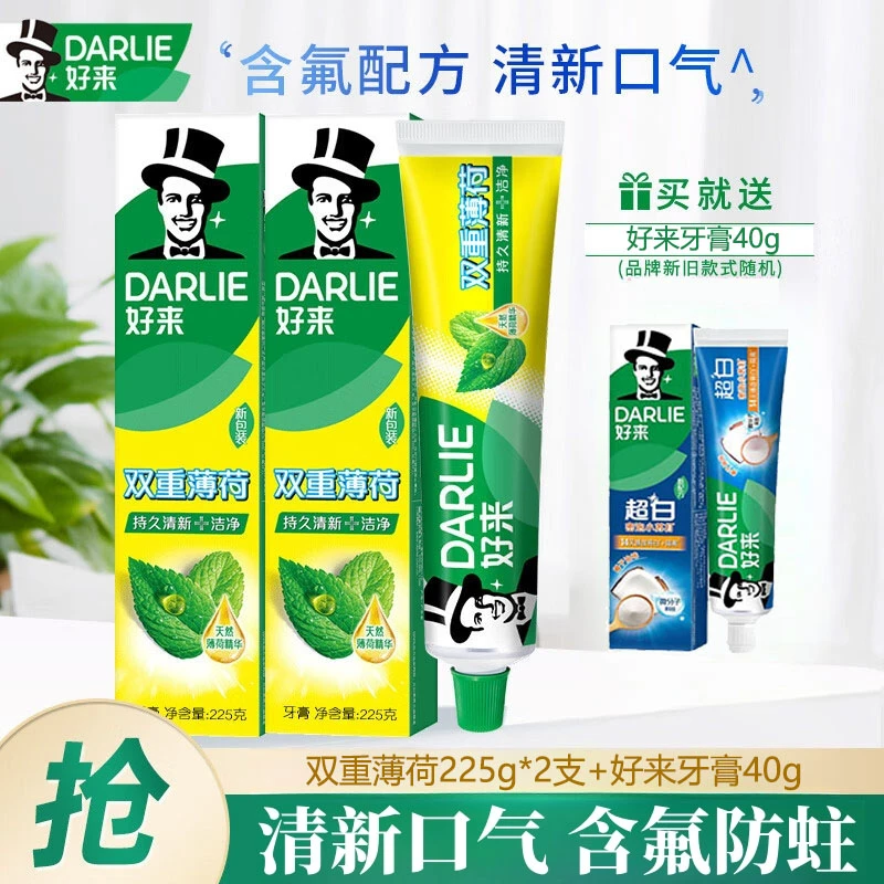 【225g×2支】DARLIE好来原黑人牙膏双重薄荷大容量清新口气亮白防蛀