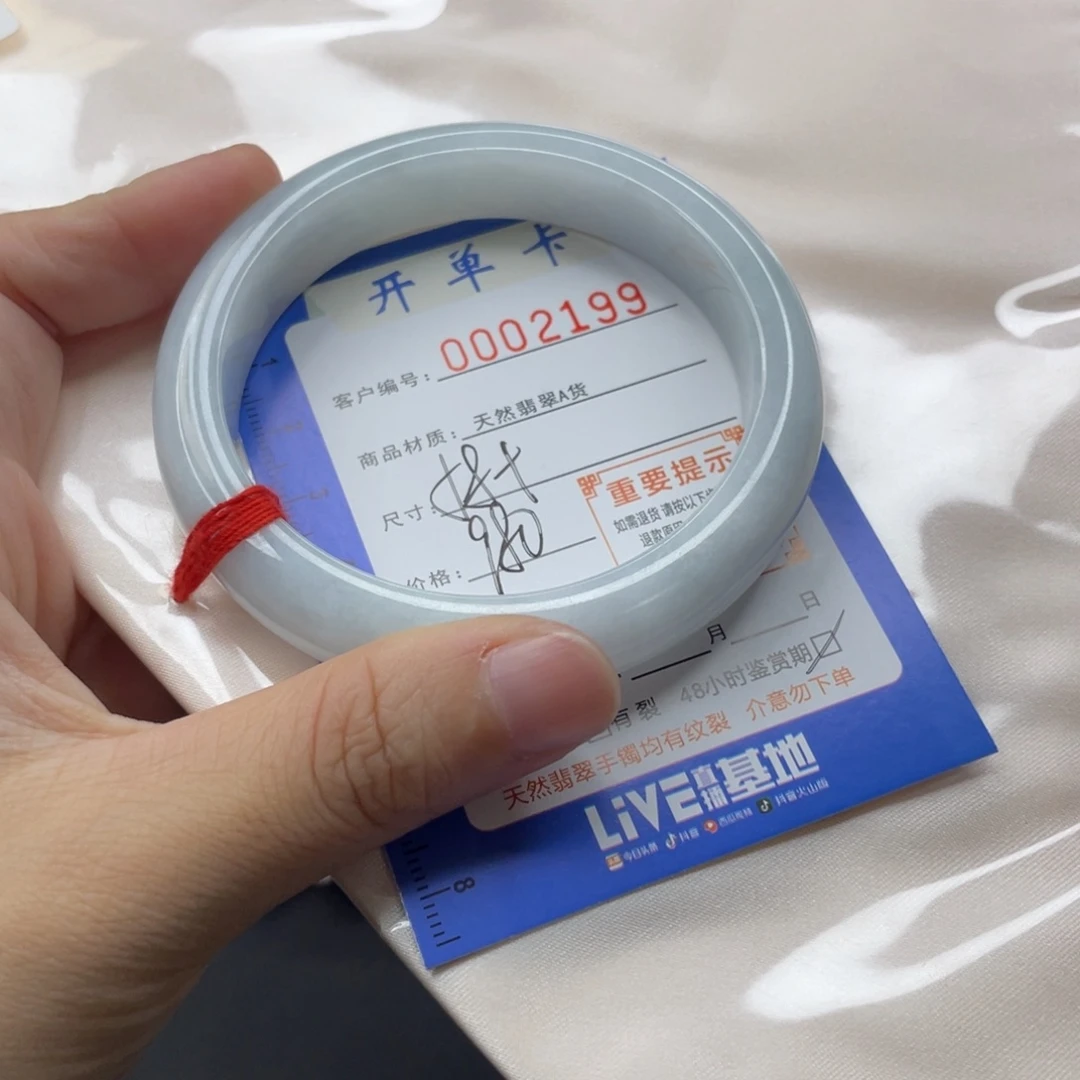 翡翠未镶嵌手镯2199