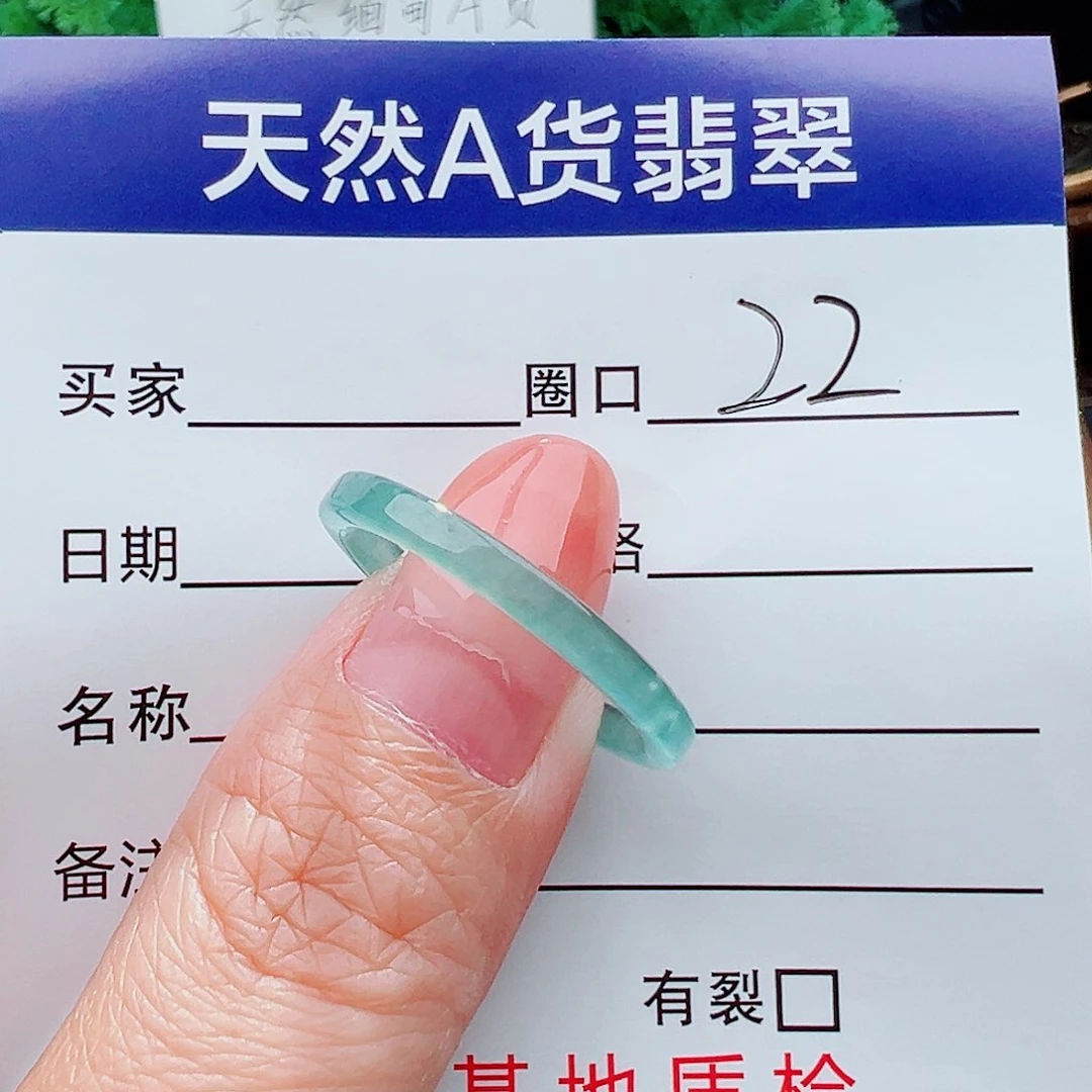 翡翠戒指未镶嵌蒋*婷戒指
