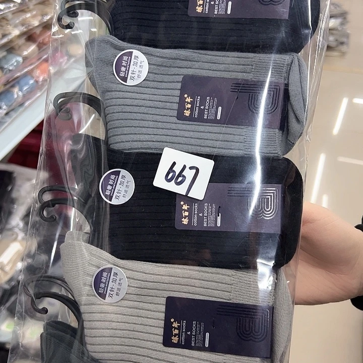棉类混纺667特价10双男