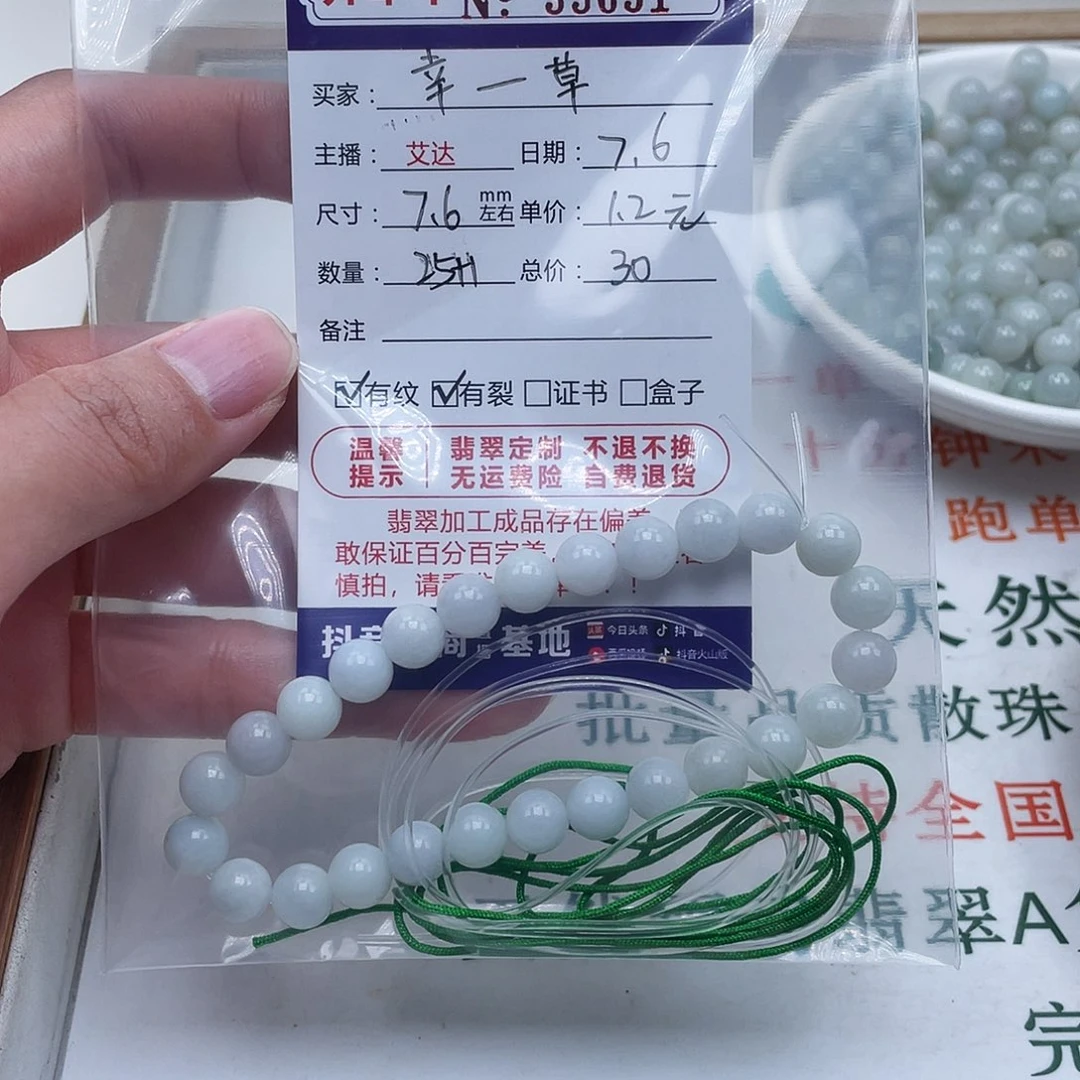 幸***草未镶嵌手链翡翠天然翡翠