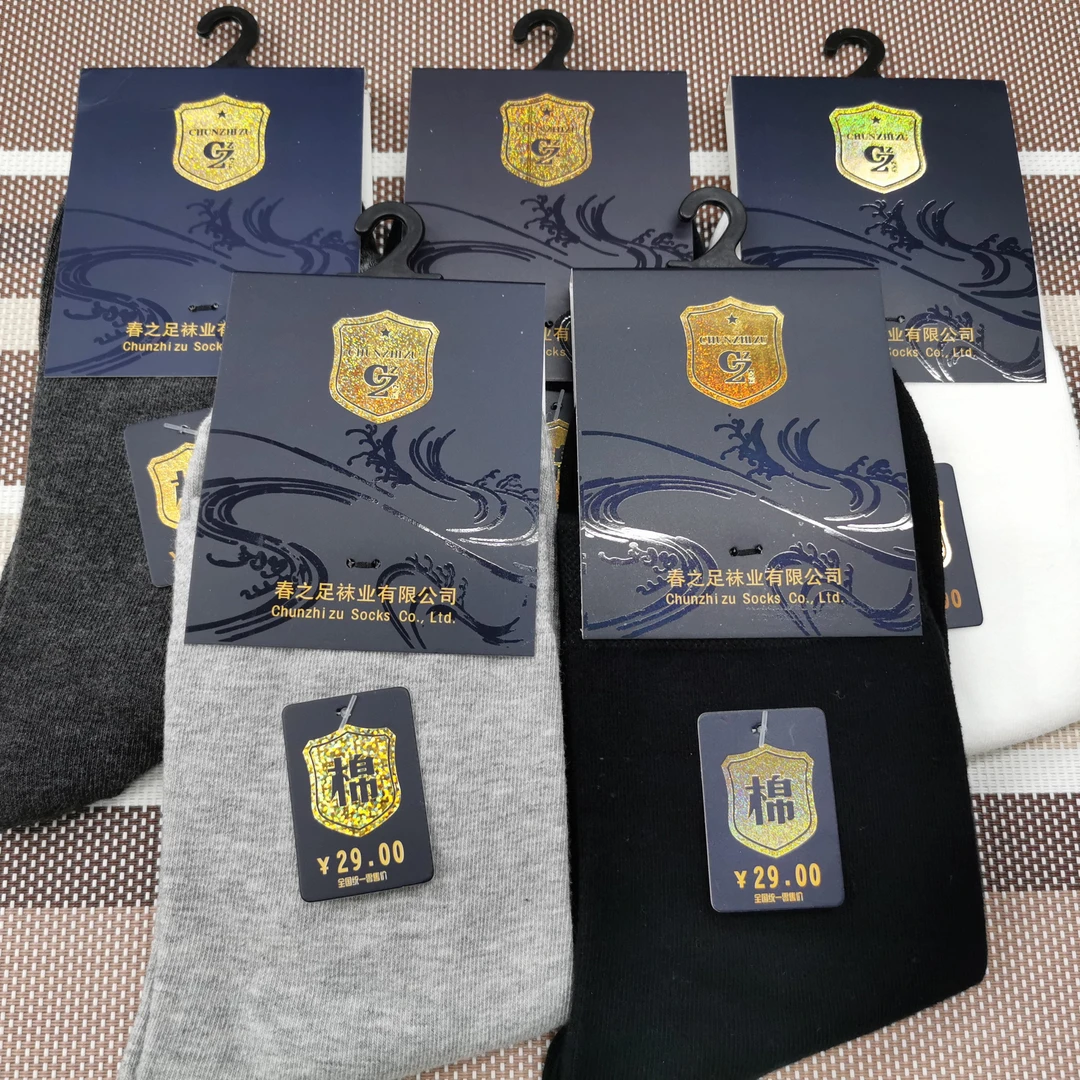 中高腰男士纯色秋冬棉袜吸汗透气五双装适合38码到44码袜子男袜