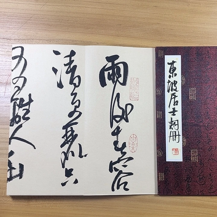 蕴***主书法中书协会员作品何其健