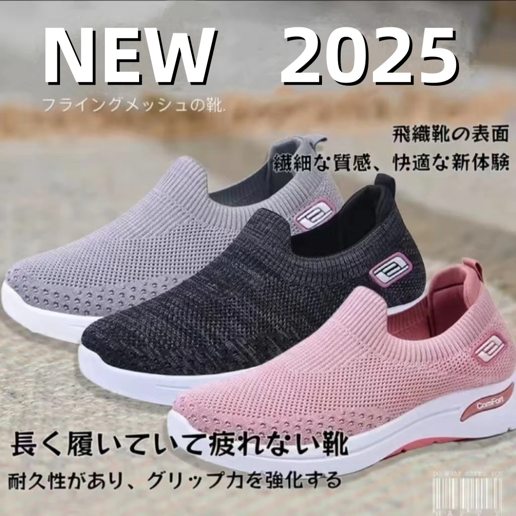 原单出口捡漏！ 飞织健步鞋透气舒适防滑骑行鞋超软底养脚凉鞋13