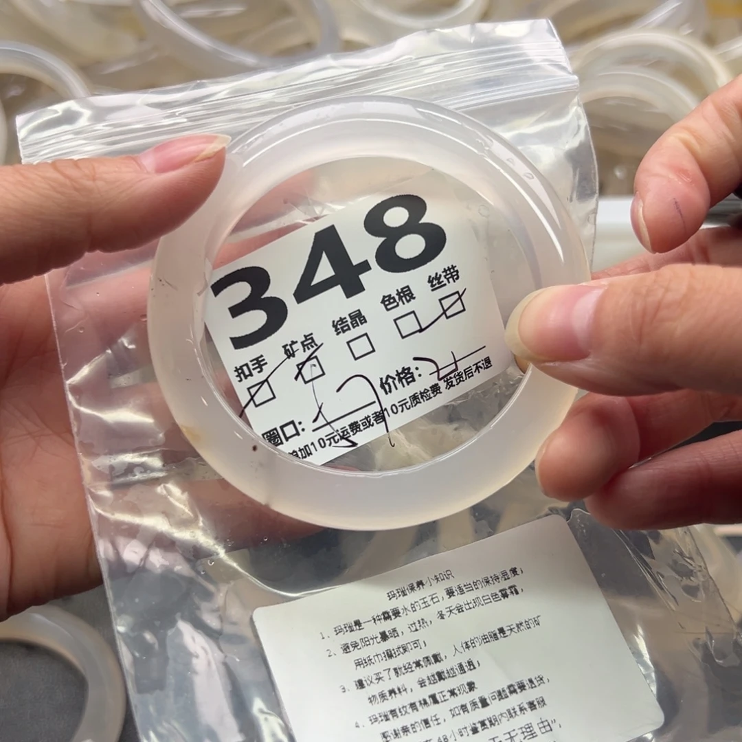 玛瑙/玉髓未镶嵌手镯348