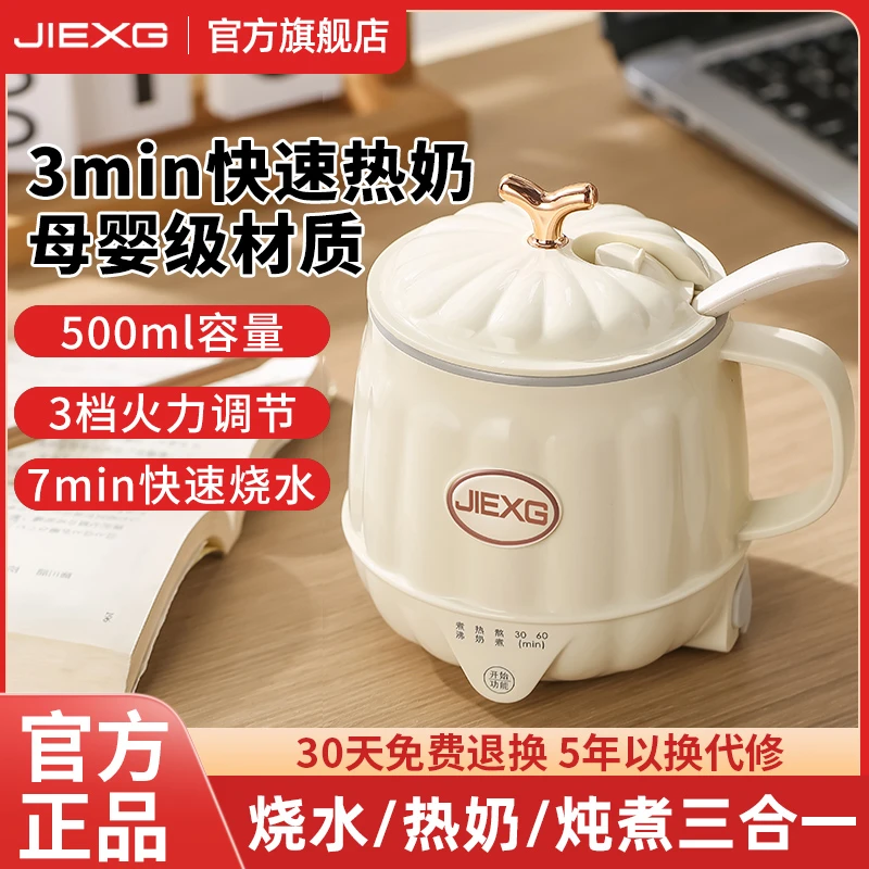 德国JIEXG热牛奶杯办公室小型养生杯家用多功能烧水杯炖煮电热杯