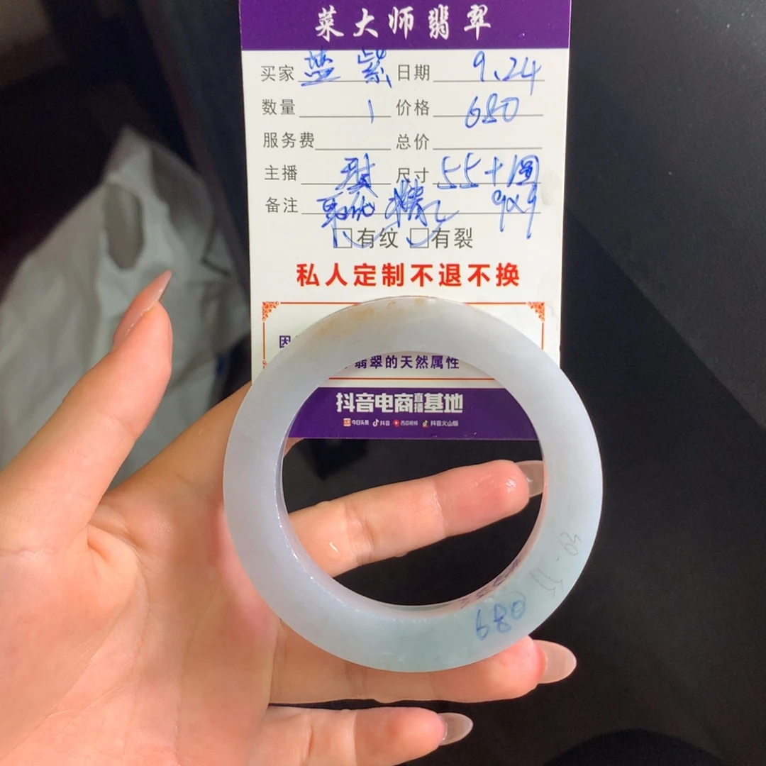 蓝***色未镶嵌翡翠手镯定制翡翠