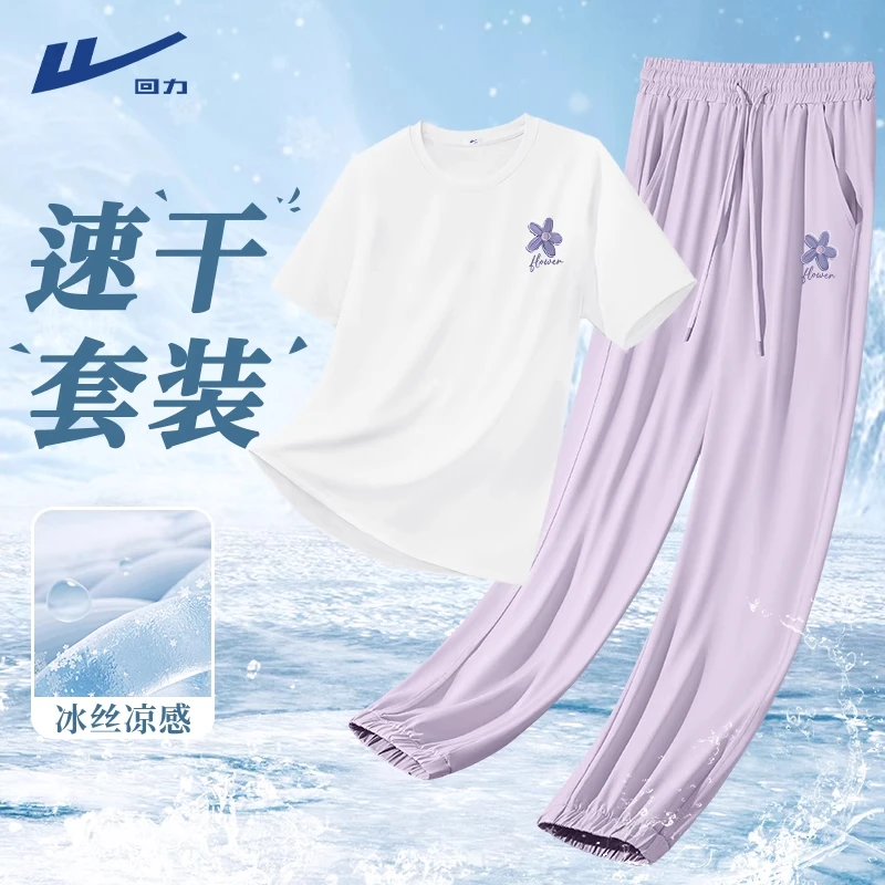 回力登山套装女夏季2025新款休闲凉感T恤束脚裤子女生冰丝运动装