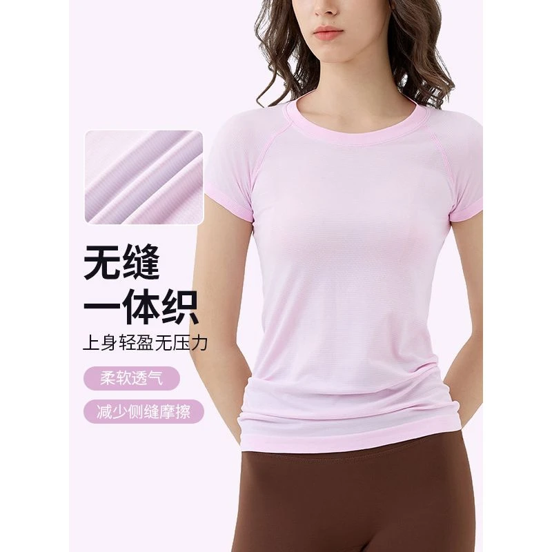 DSS124 运动修身短袖吸湿排汗无缝瑜伽服上衣裸感透气健身t恤女