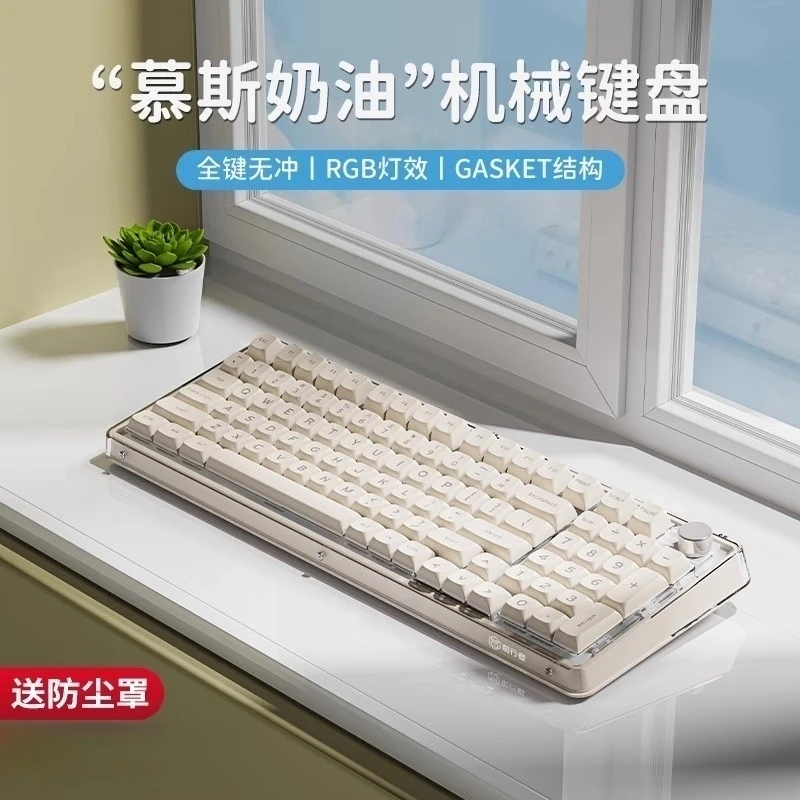 前行者V99有线玉脂白客制化办公麻将音高颜透明机械键盘