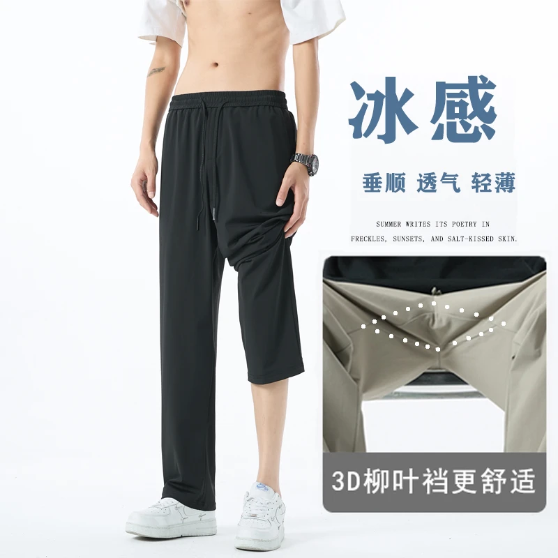 冰丝裤男夏季薄款2025直筒裤宽松高弹速干空调裤百搭休闲运动长裤