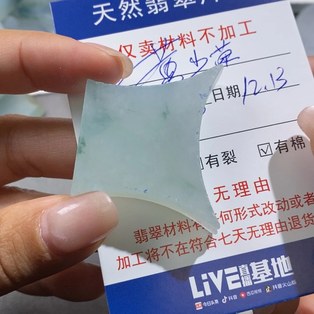 未镶嵌挂件翡翠黄*荣