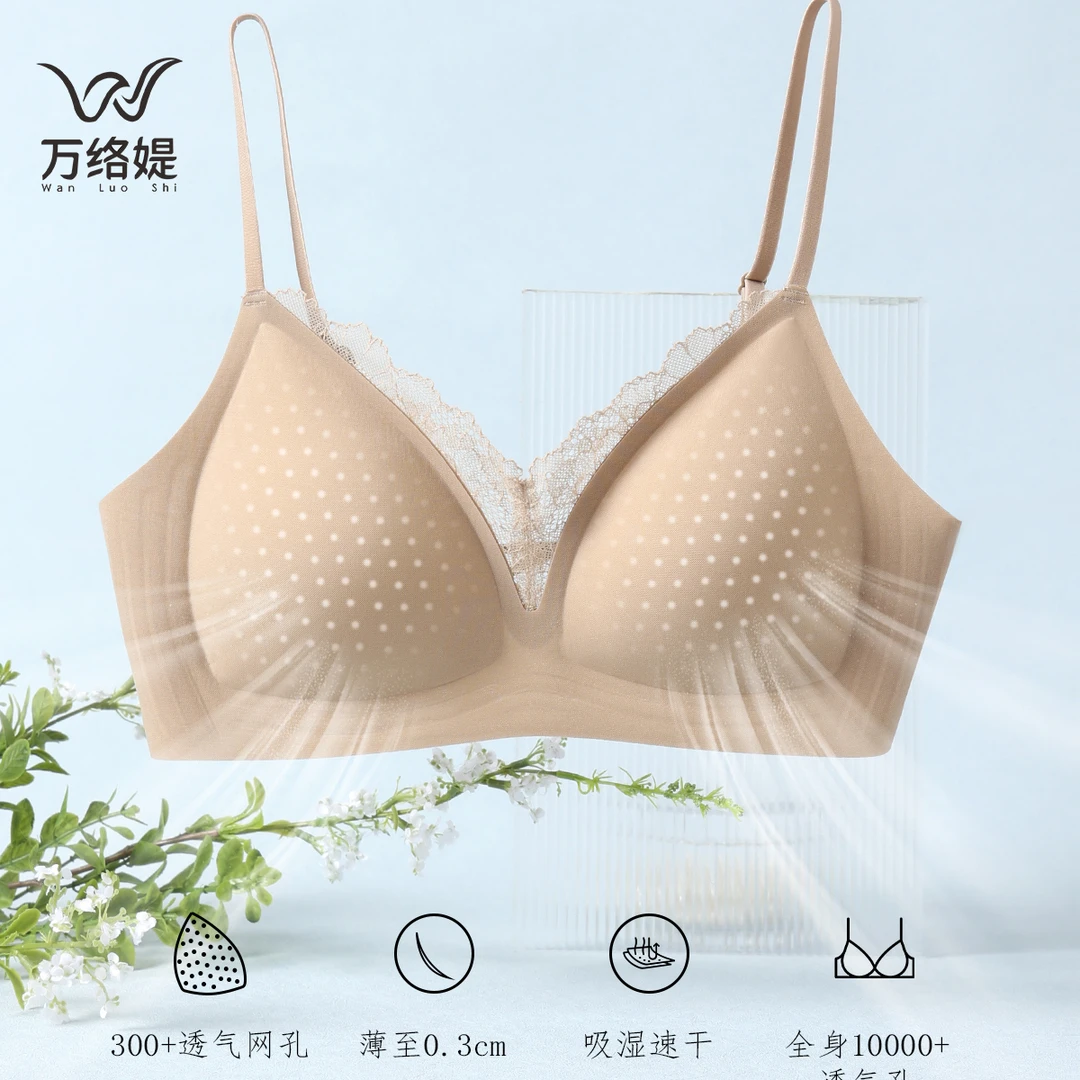 万络媞2705亲肤冰感蕾丝裸感隐形薄款舒适透气高弹细腻交叉美背
