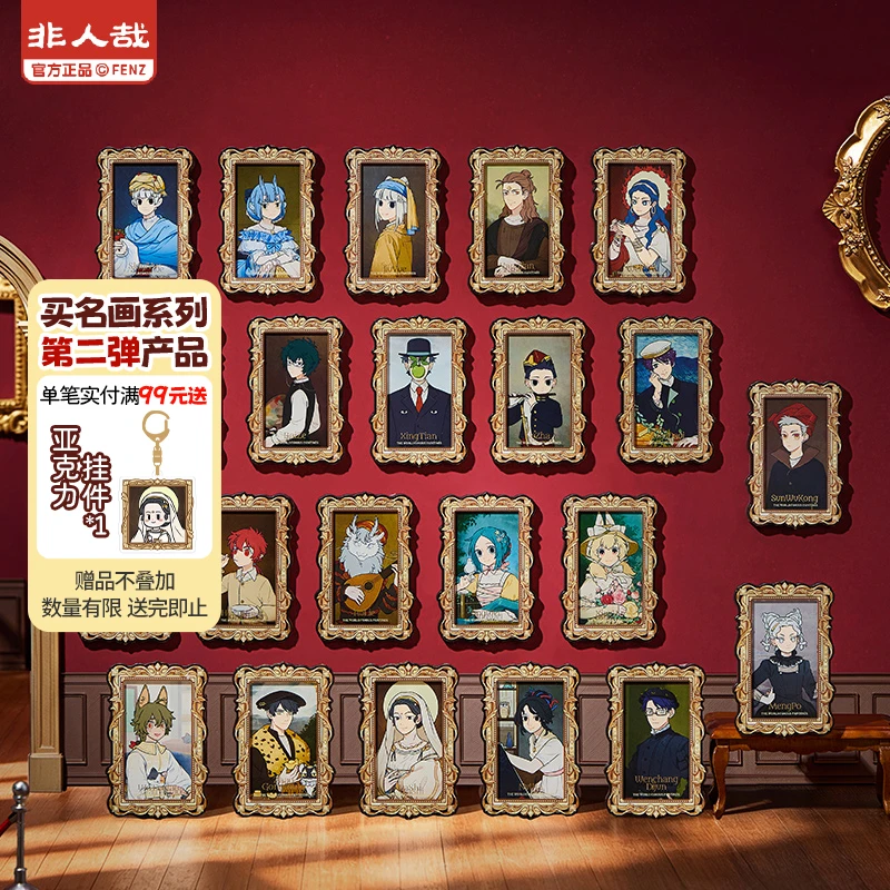 〖仓发〗非人哉-名画系列第二弹-亚克力冰箱贴动漫盲盒