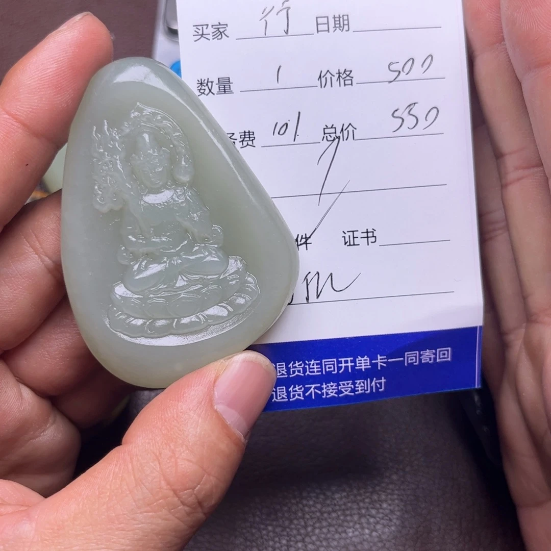 行***走和田玉未镶嵌吊坠(不含链)