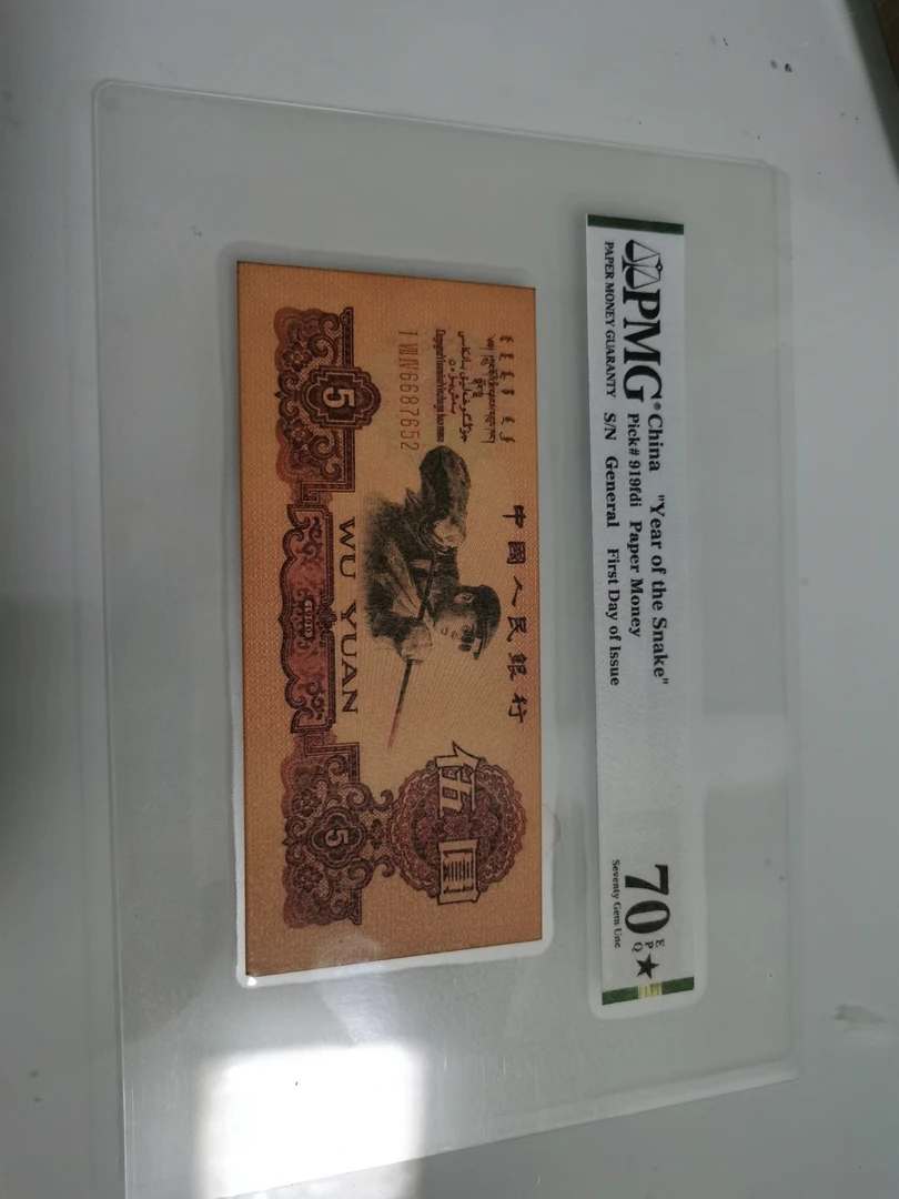 第三套炼钢工人十连非流通退市纪念