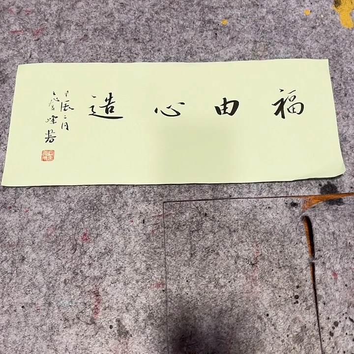 书法书法作品欣赏艺术