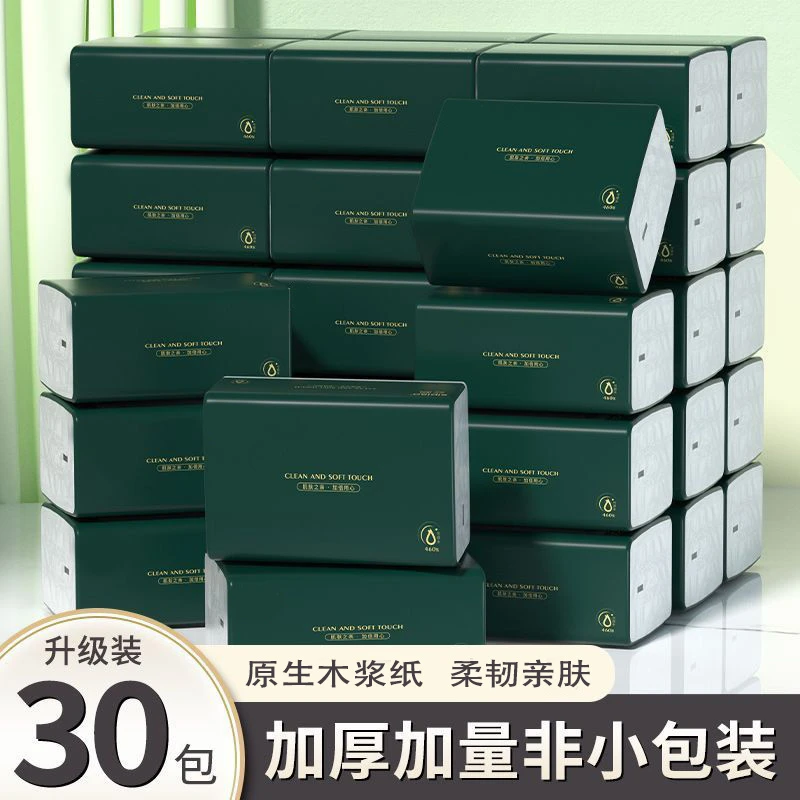【大包280张】加长抽纸巾家用卫生纸加量加厚整箱实惠家用卫生抽纸