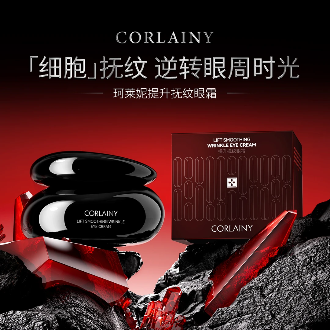 新品［眼袋 黑眼圈 眼纹救星］黑科技冻龄眼霜（福袋）