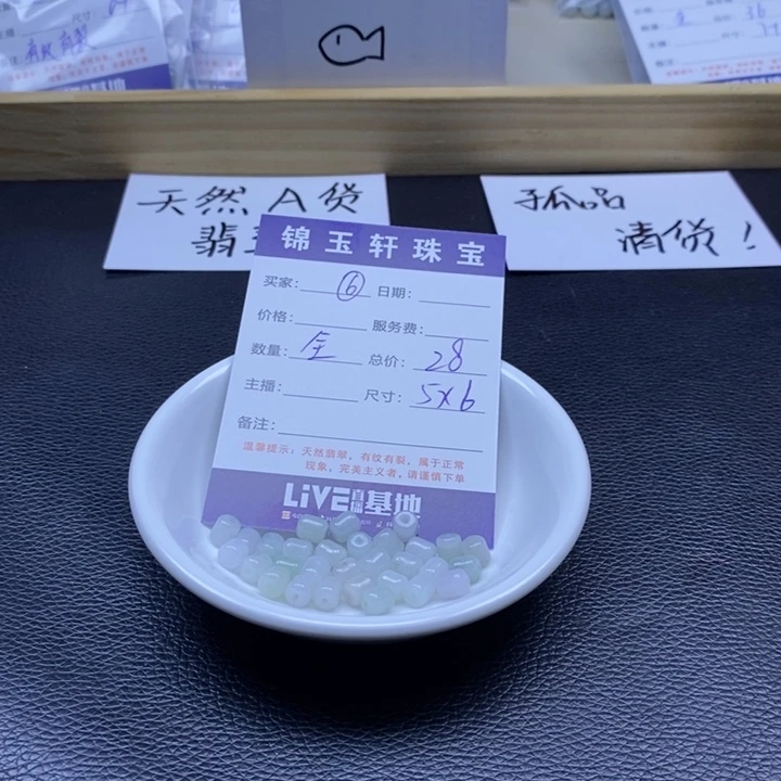 翡翠散珠48848457557575787878