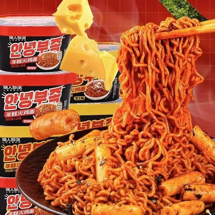 嘿人部落网红年糕火鸡面甜辣韩式火鸡面芝士味火鸡拌面盒装速食