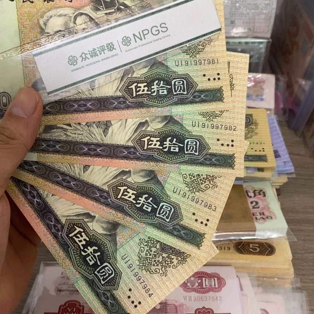 9050直板4张连号，81～84……