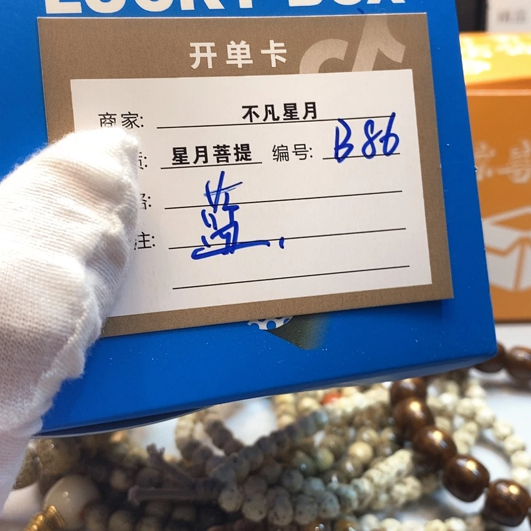 吊坠星月菩提11112222B86