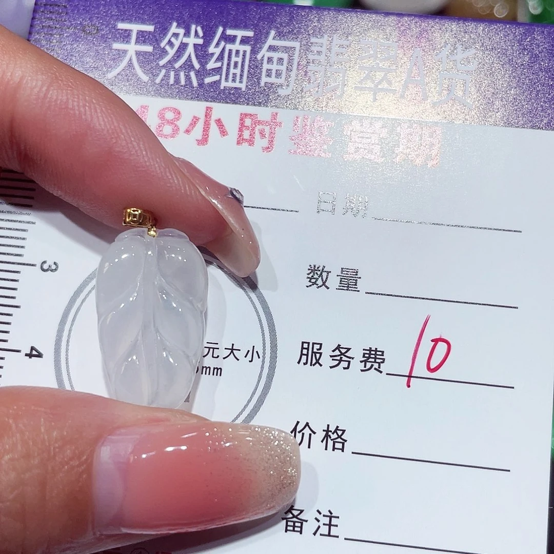 翡翠18K金镶嵌吊坠(不含链)叶子