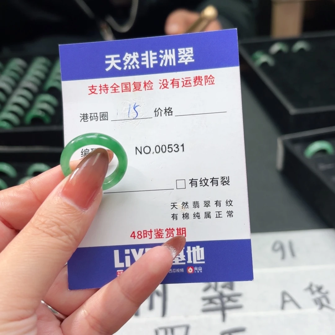 石英质玉未镶嵌戒指