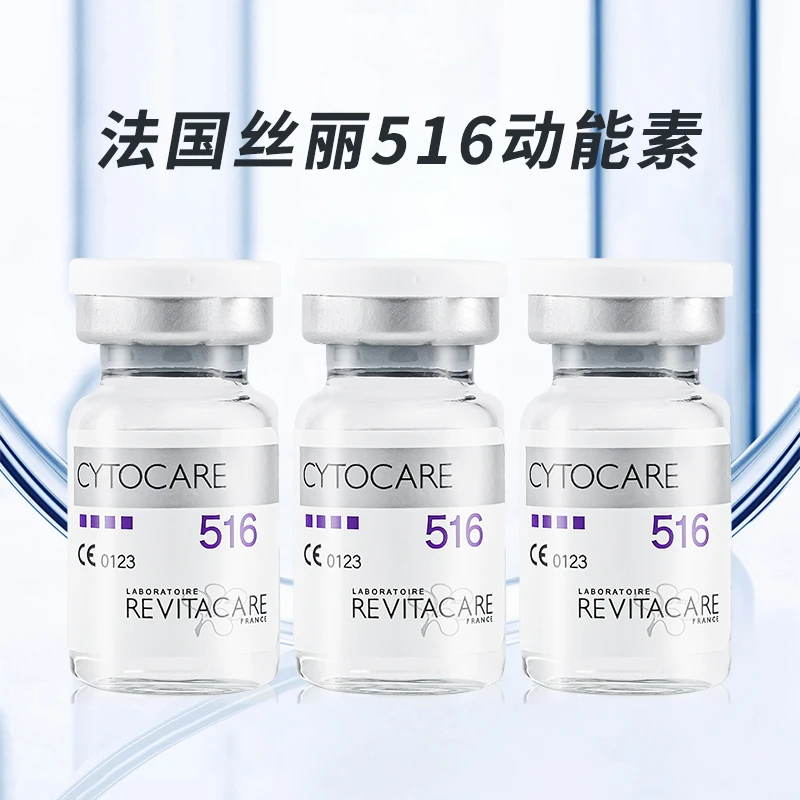 批文丝丽516欧版法国动能素水光修护精华补水保湿提亮肤色正品