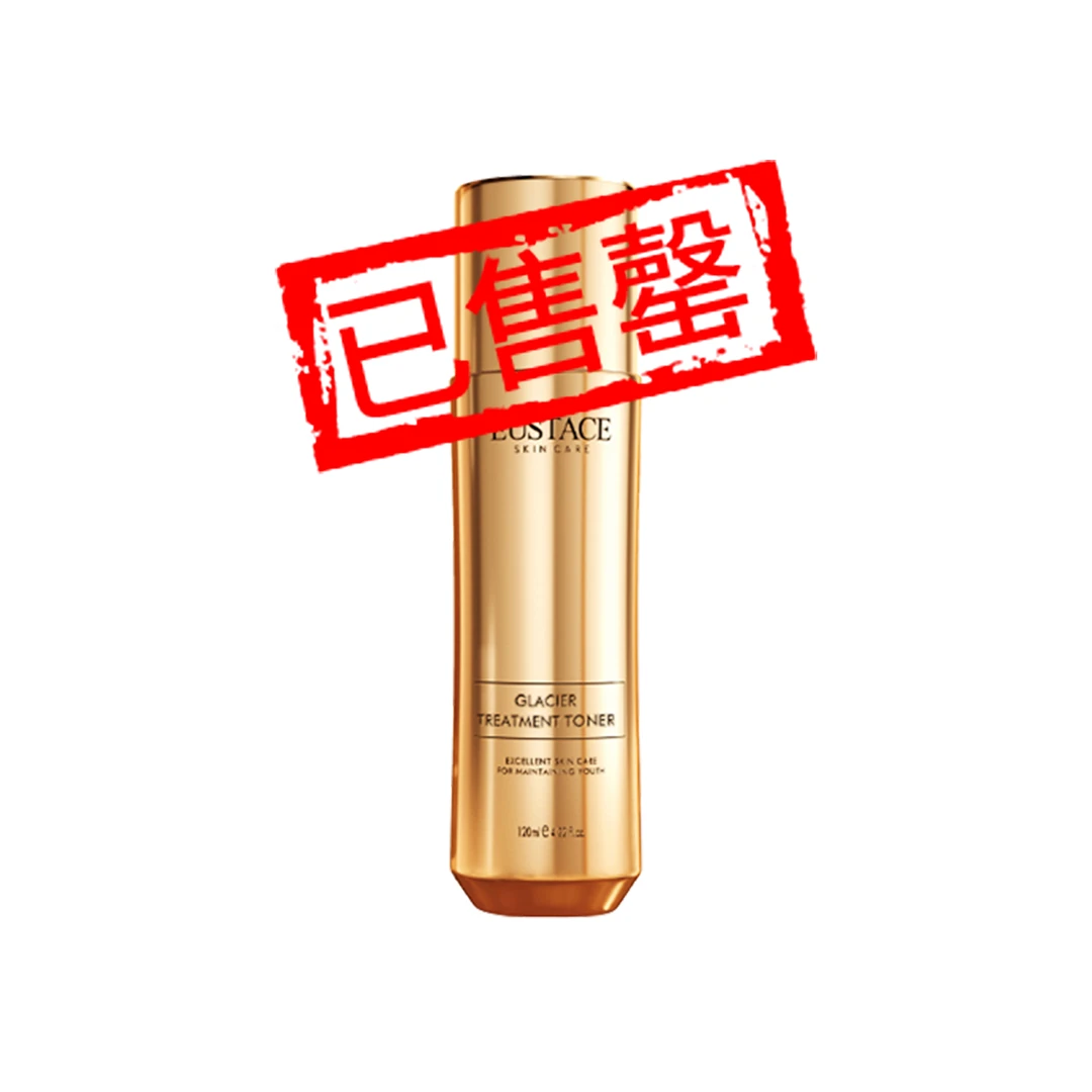 【lvan妈妈】EUSTACE冰川菁纯精粹水 120ml+120ml+120ml（空）