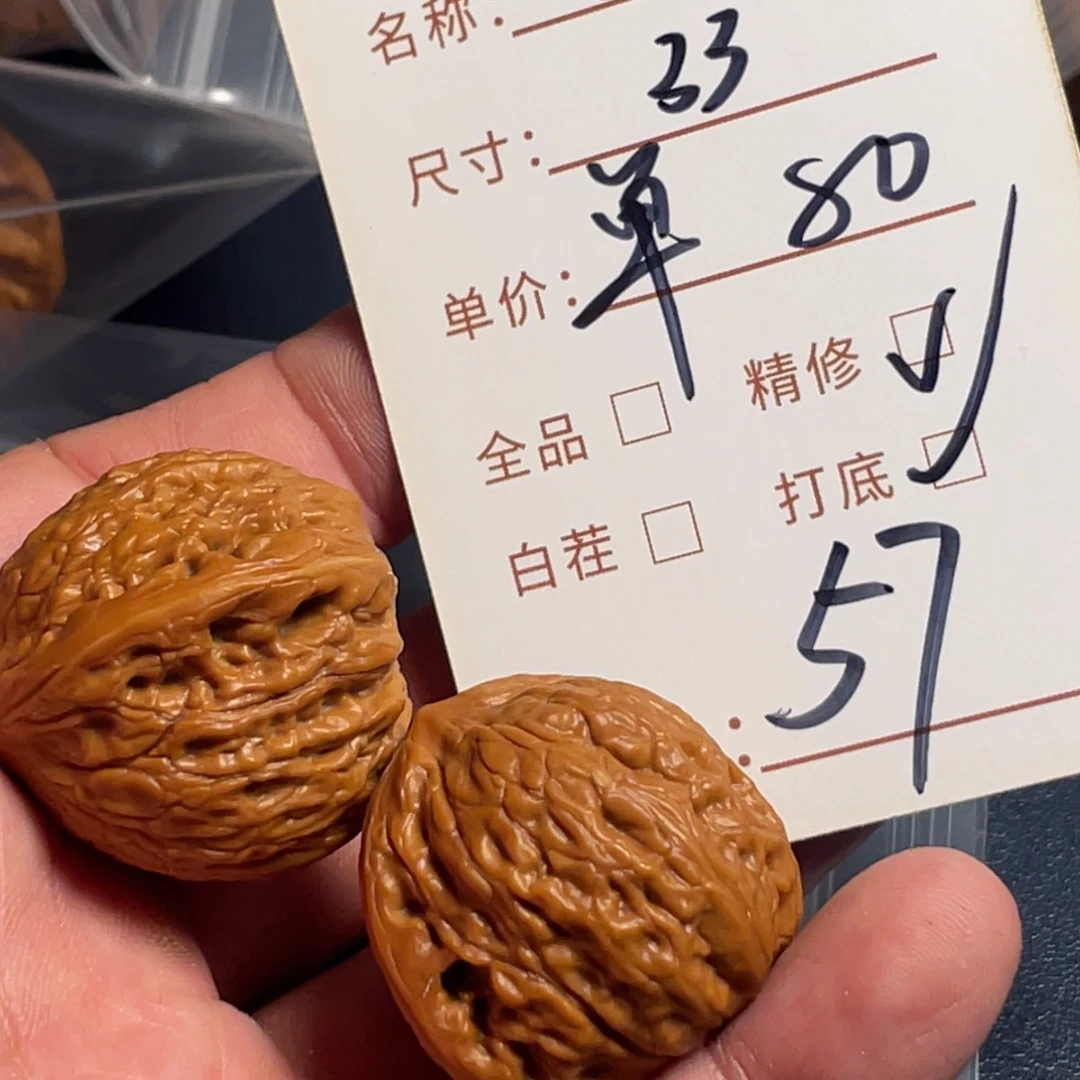 把件文玩核桃文玩核桃57