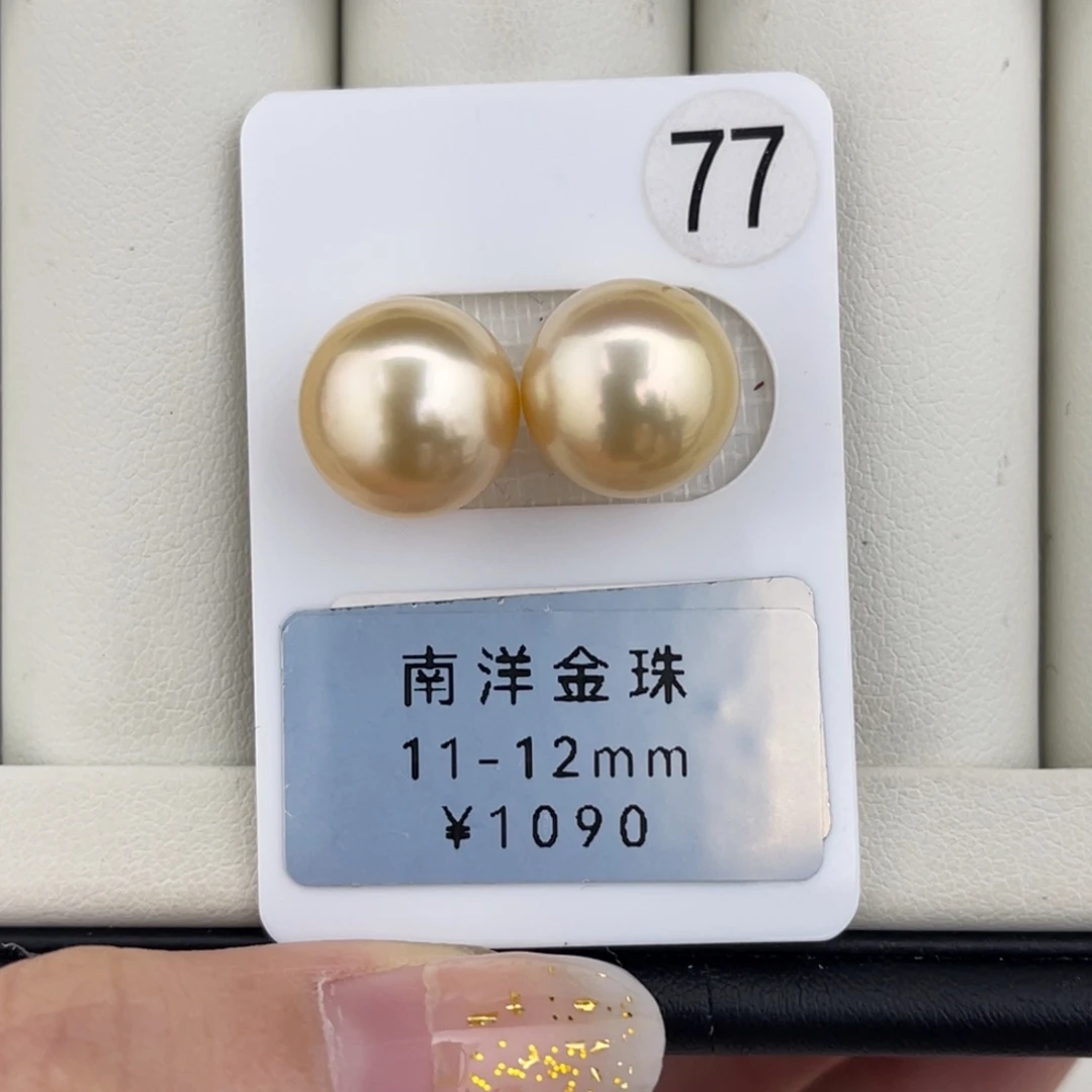 定制海水珍珠未镶嵌裸珠金珠极光