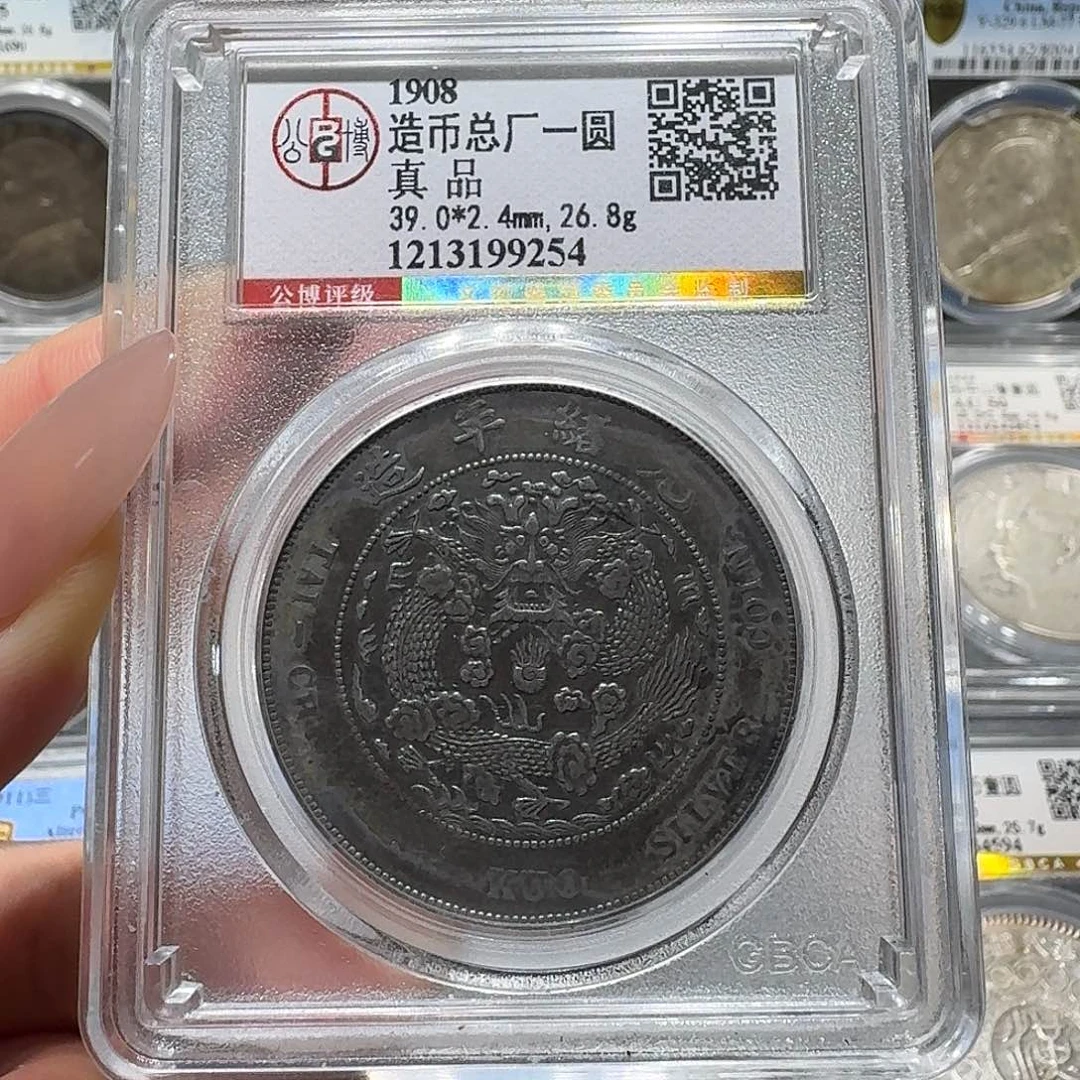 银9254公博评级 造币总厂 佳利